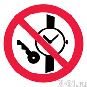 Запрещающий знак P27 "Запрещается иметь при (на) себе металлические предметы (часы и т.п.)"