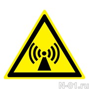 Предупреждающий знак W12 "Внимание. Электромагнитное поле"