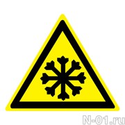 Предупреждающий знак W17 "Осторожно. Холод"