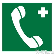 Знак медицинского и санитарного назначения EC06 "Телефон связи с медицинским пунктом (скорой медицинской помощью)"