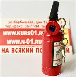 Брелок-зажигалка "Огнетушитель" , подарок пожарному купить, сувенир 30 ...