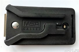 Крепления MSA GALLET к поясу (ремню)