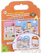 Развивающая настольная игра "Пожарная команда"